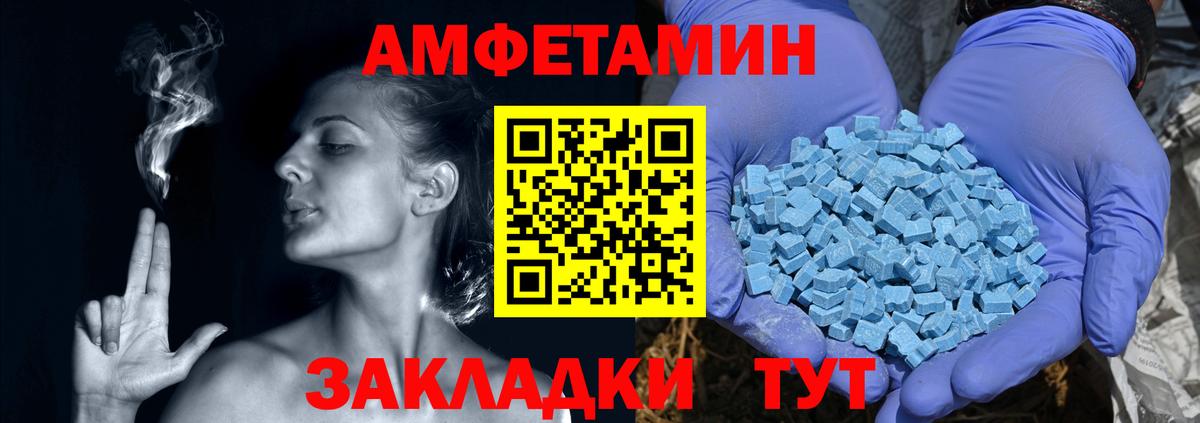 АМФЕТАМИН Premium Коломна
