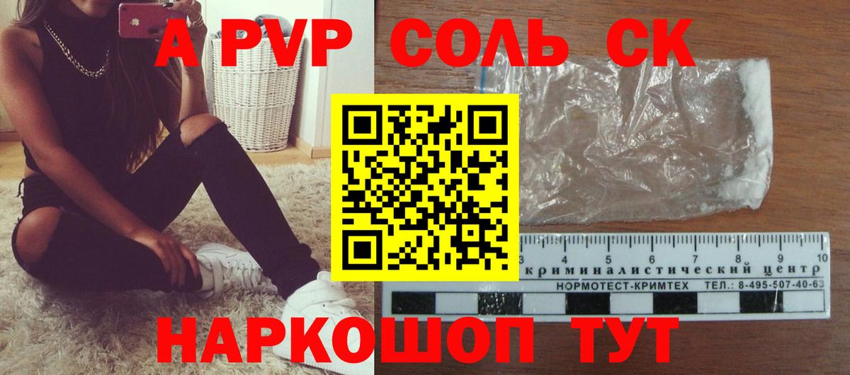 Alfa_PVP крисы CK  APVP СК  купить наркотики сайты  Вход с VPN  Коломна 