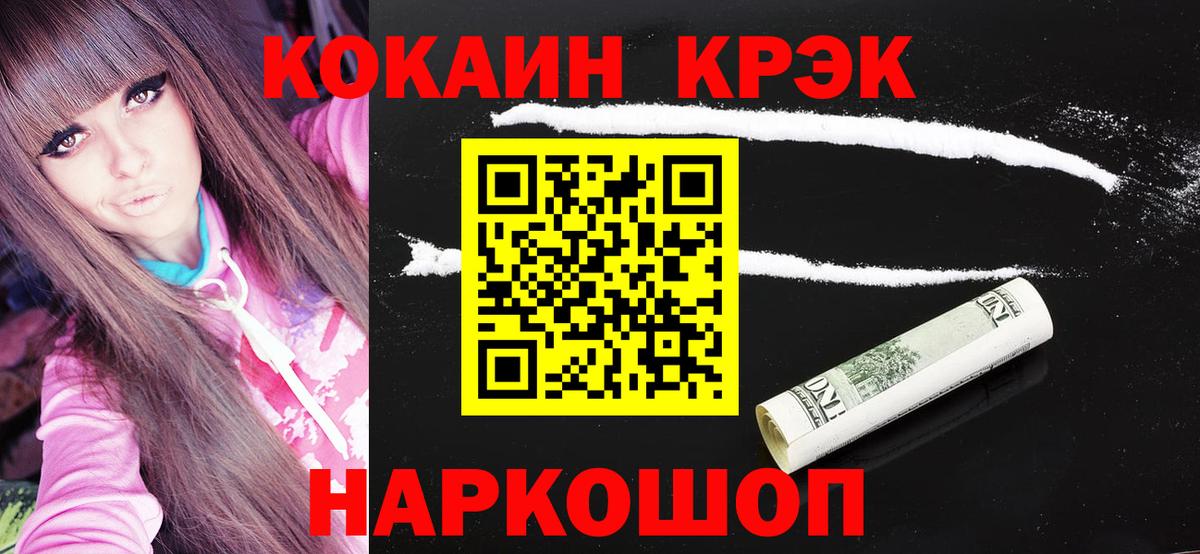 КОКАИН Columbia Коломна
