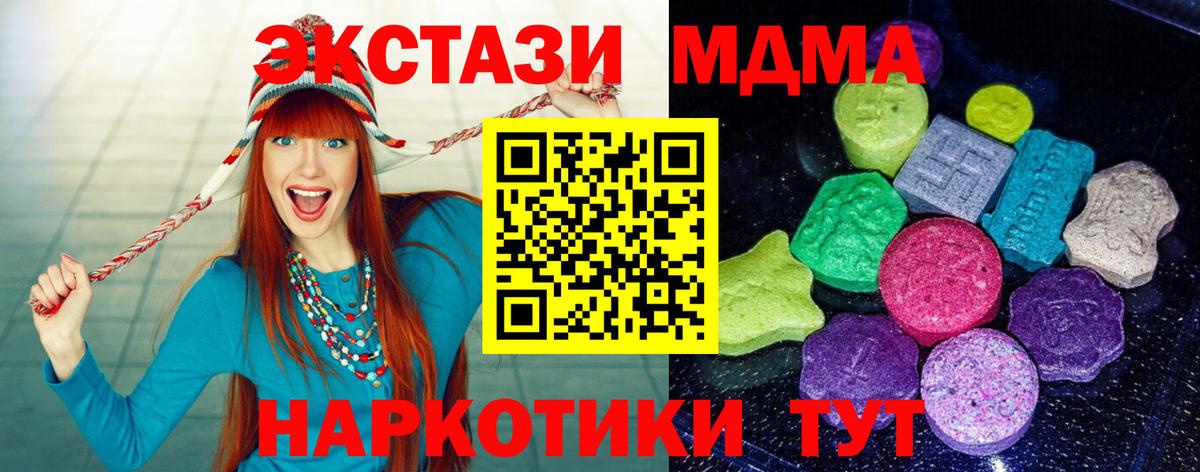 Ecstasy TESLA  Вход с VPN  Коломна  ЭКСТАЗИ круглые 