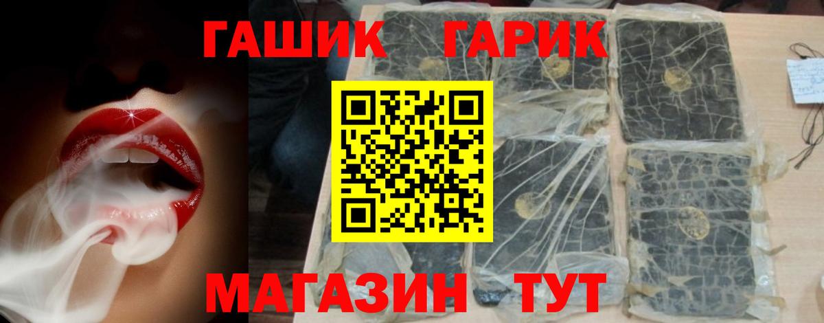 ГАШ убойный Коломна