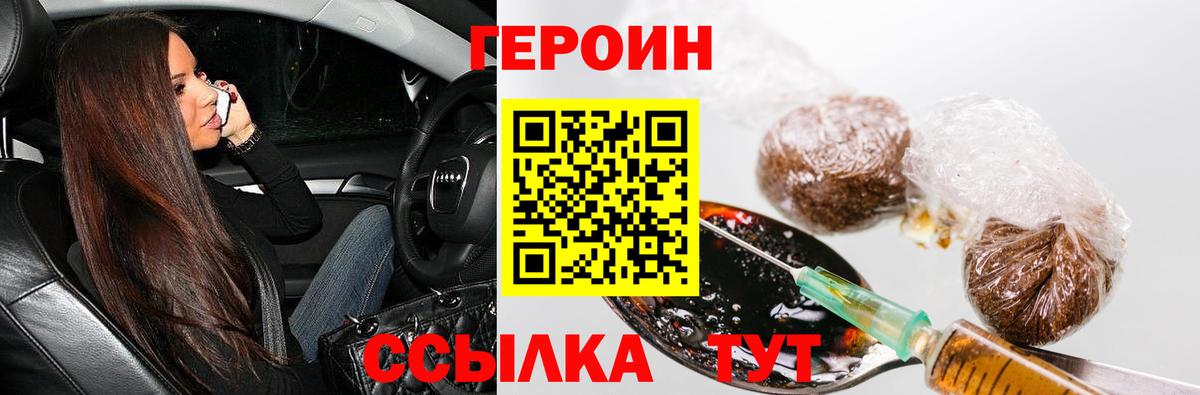 Героин афганец  Героин  Коломна  Вход с VPN 