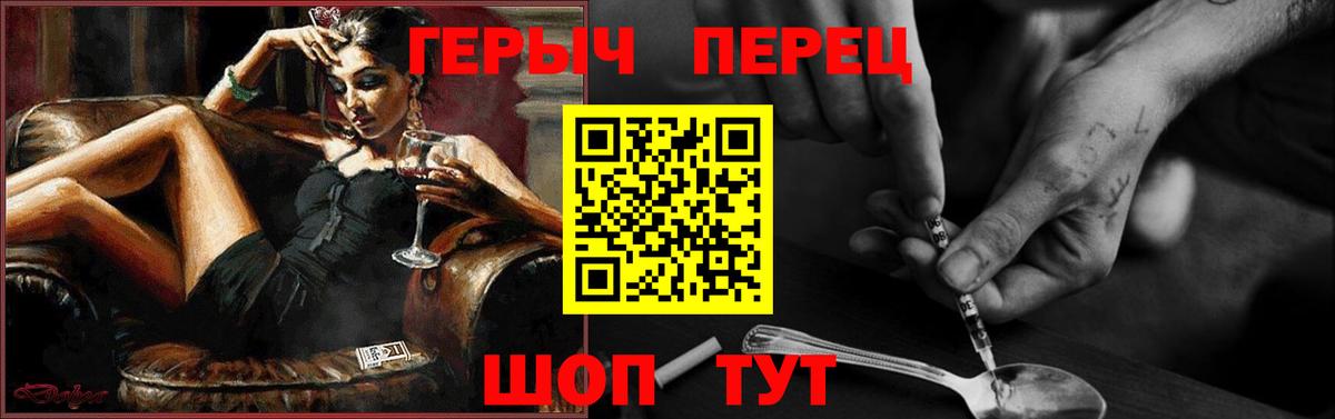ГЕРОИН белый Коломна