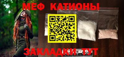 меф Краснодар