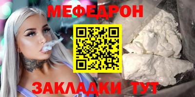 меф Краснодар