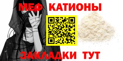меф Краснодар