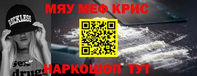 меф Краснодар