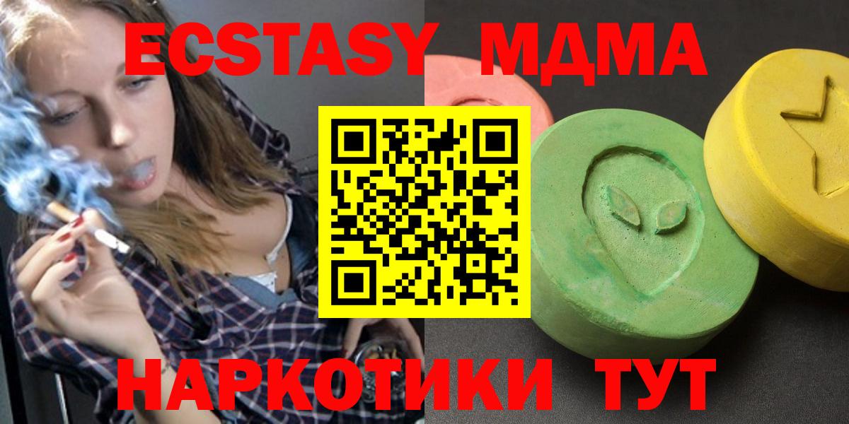 МДМА кристаллы Коломна