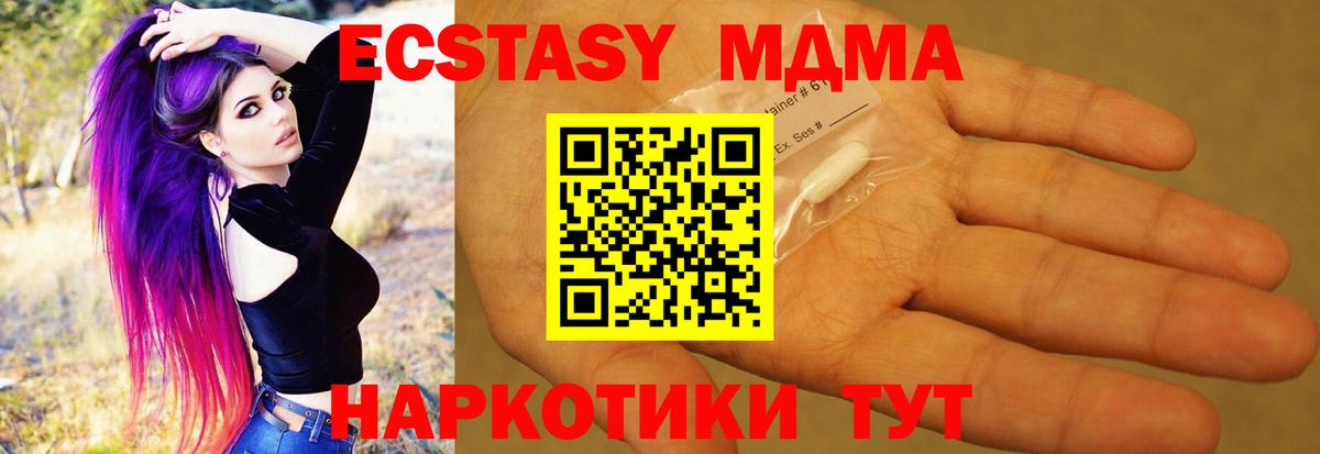 Коломна  МДМА VHQ  Вход с VPN  МДМА  МДМА Molly 
