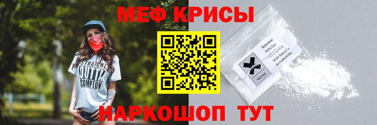МЯУ-МЯУ  МЕФ mephedrone  Коломна  Вход с VPN  МЕФ mephedrone 