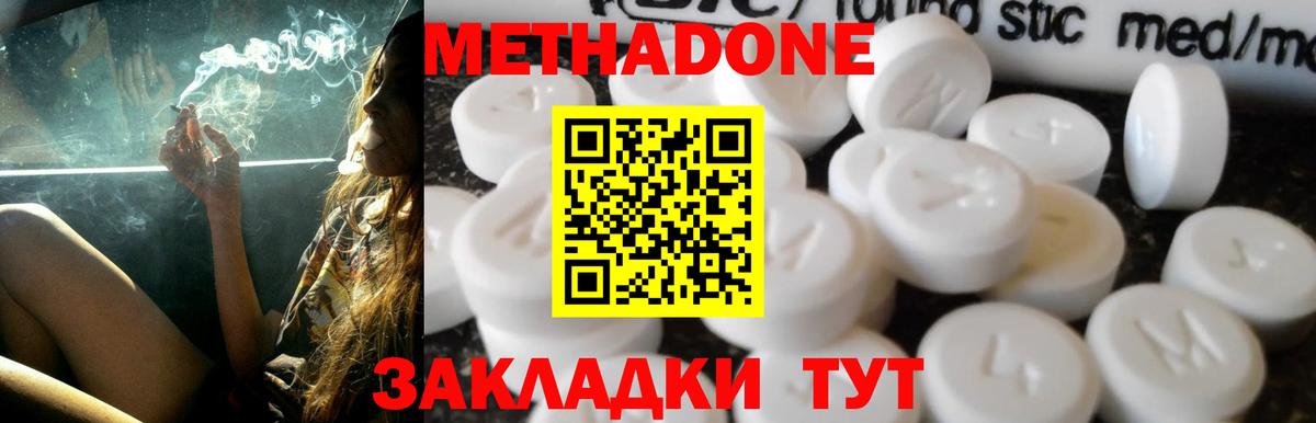 Метадон VHQ Коломна