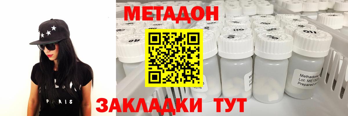 Метадон кристалл  Метадон кристалл  OMG рабочий сайт  Вход с VPN  Коломна 