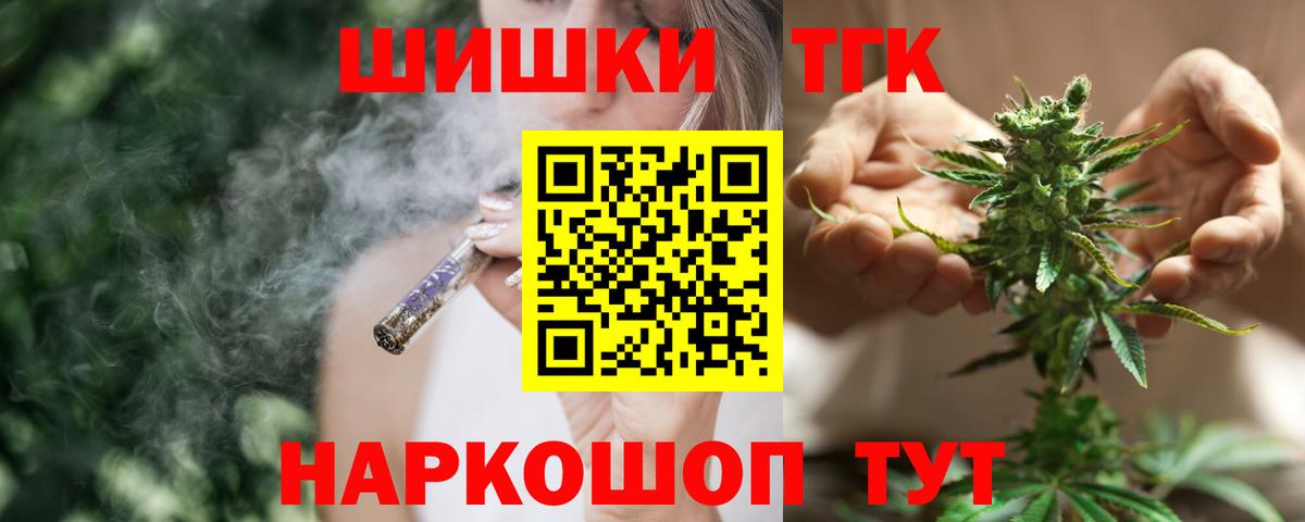Каннабис THC 21% Коломна